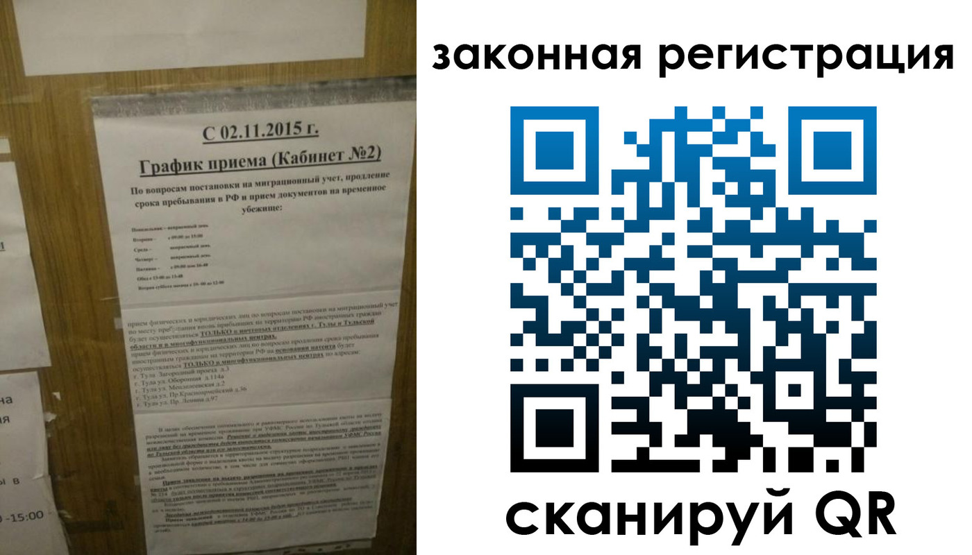 миграционный учет в Лабинске