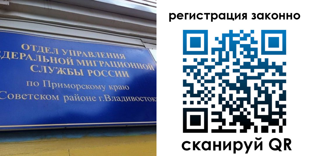 временная регистрация купить в Лабинске