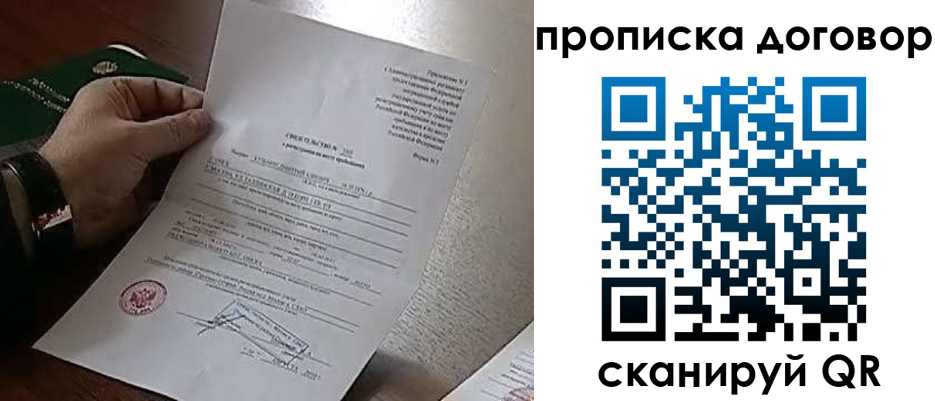 временная регистрация собственник в Лабинске