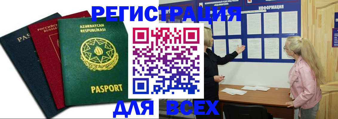 регистрация для дет. сада в Лабинске